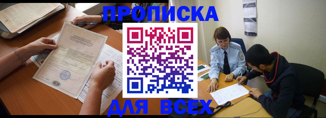 регистрация в Оренбургской области