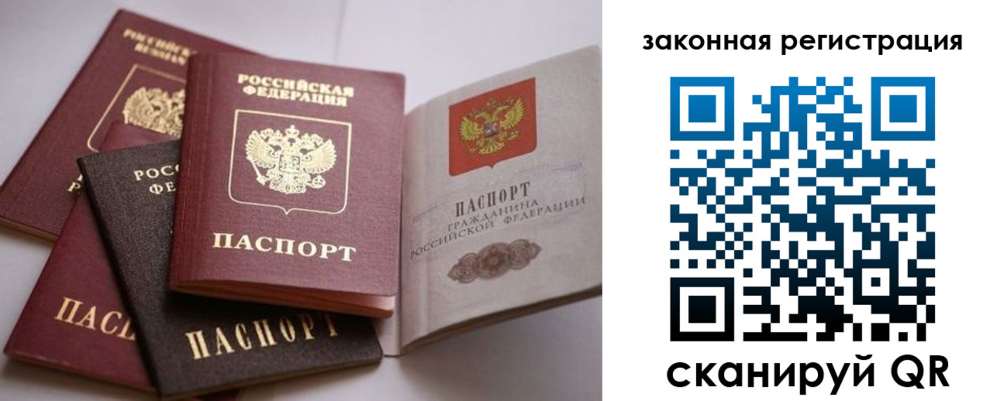 регистрация в Оренбургской области