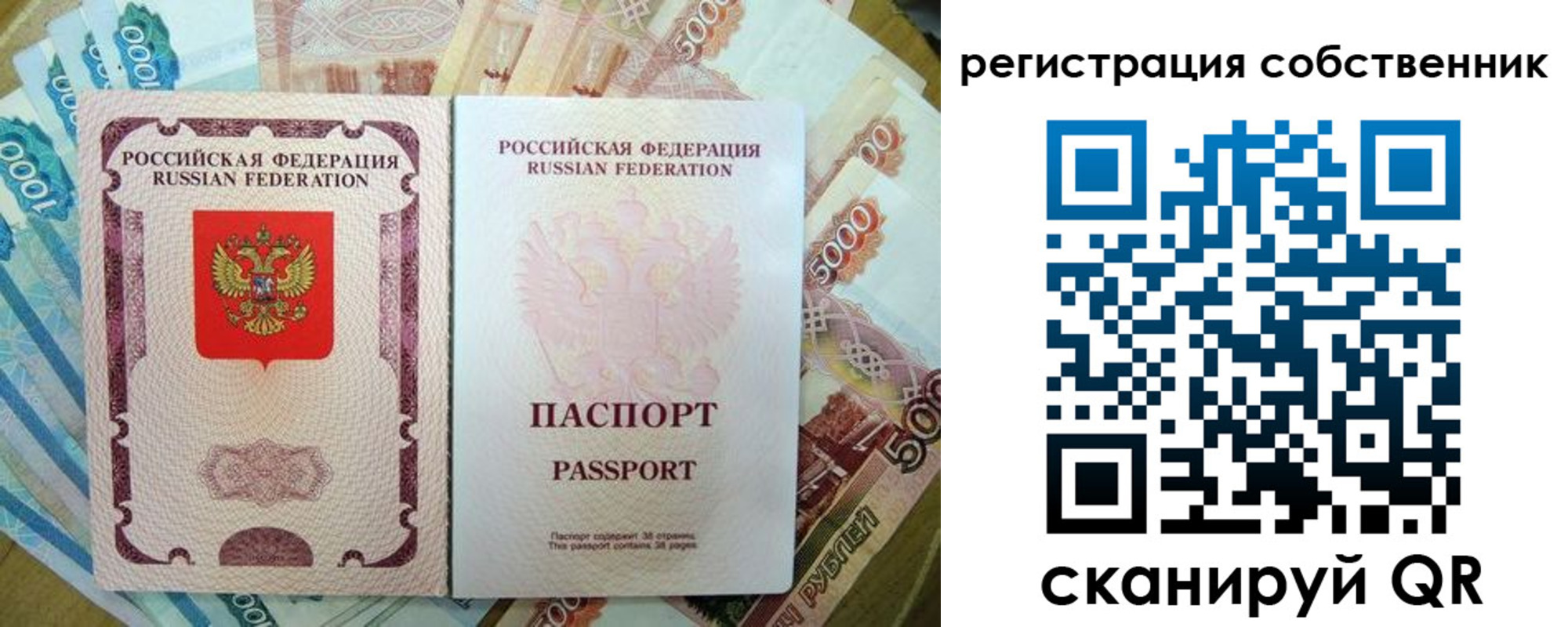 временная регистрация надежно в Оренбургской области
