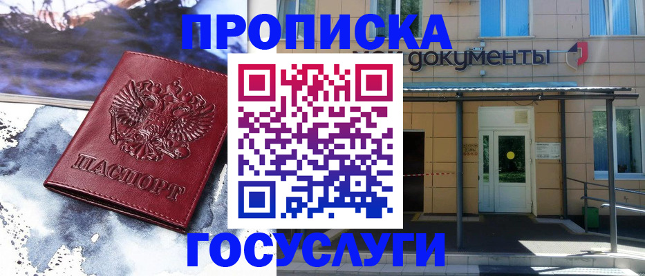 временная регистрация 2025 в Оренбургской области