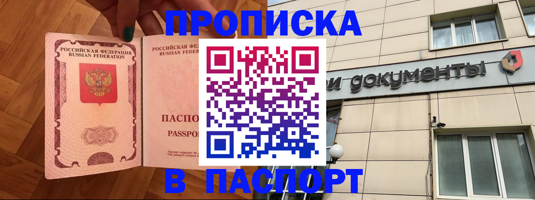 найти адрес прописки в Оренбургской области