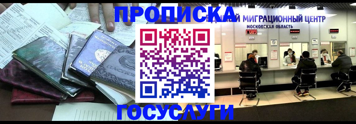 временная регистрация адрес в Оренбургской области