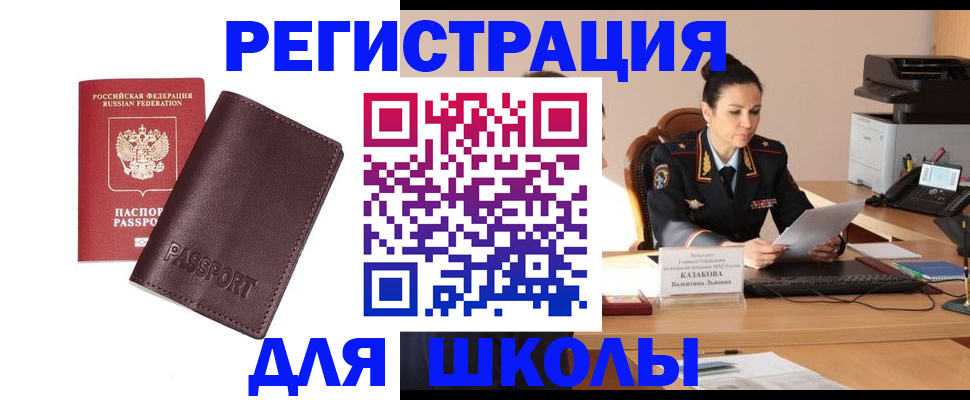временная регистрация законно в Оренбургской области