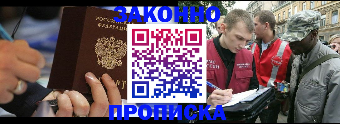 временная регистрация адрес в Оренбургской области
