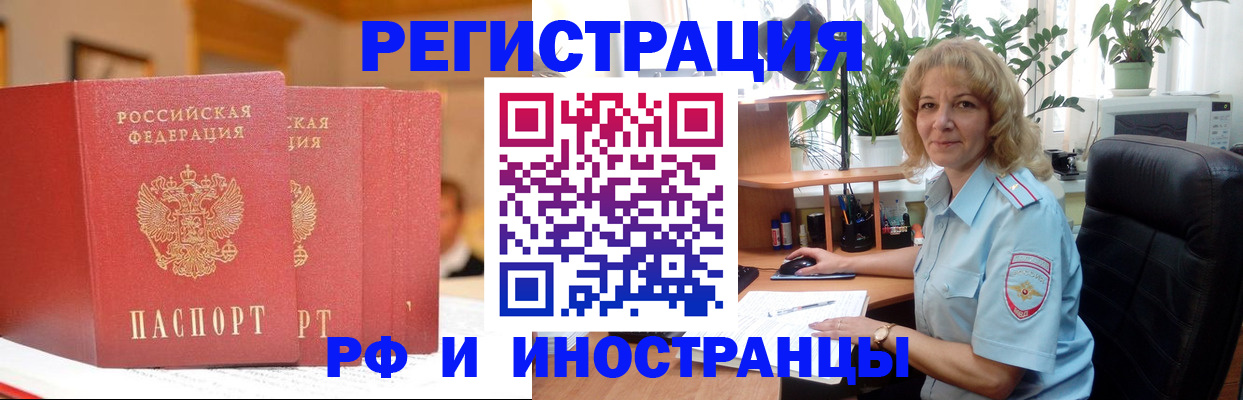 временная регистрация для всех в Оренбургской области