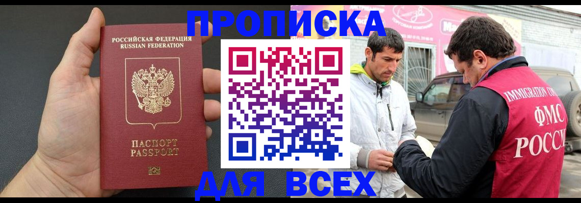 пропишу в квартире в Оренбургской области