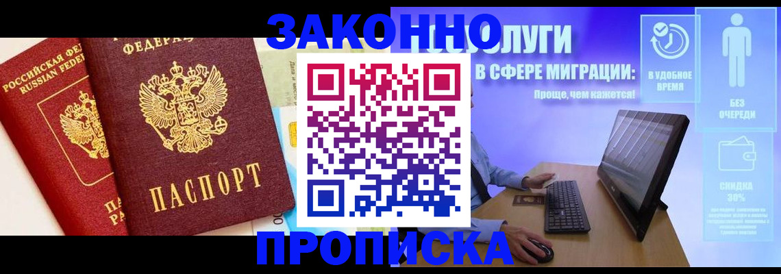 прописка для кредита в Оренбургской области